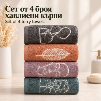 Комплект от 4 дизайнерски хавлиени кърпи 50/85 см Летисия – 100% памук